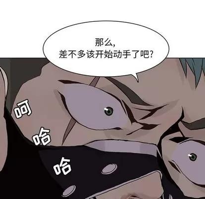 野性之城 野性之城 | 第52章 第13页