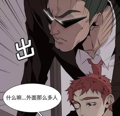 野性之城 野性之城 | 第52章 第23页