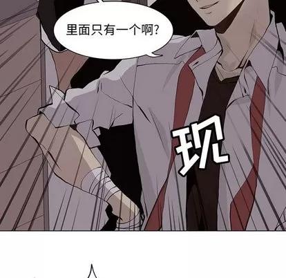野性之城 野性之城 | 第52章 第24页
