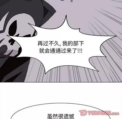 野性之城 野性之城 | 第52章 第26页