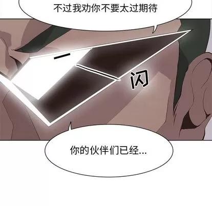 野性之城 野性之城 | 第52章 第27页