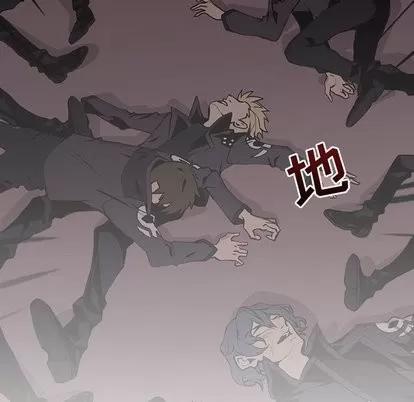 野性之城 野性之城 | 第52章 第29页