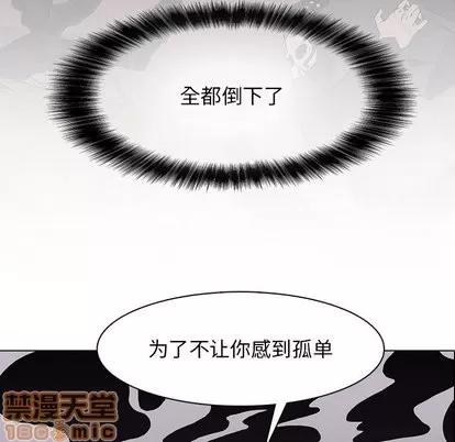 野性之城 野性之城 | 第52章 第30页