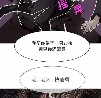 野性之城 野性之城 | 第52章 第32页