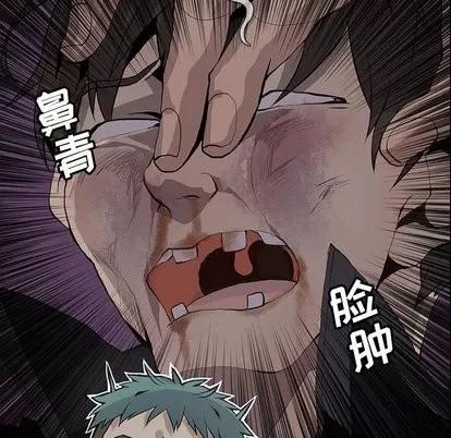 野性之城 野性之城 | 第52章 第33页