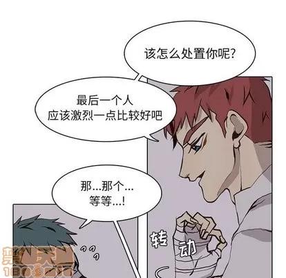 野性之城 野性之城 | 第52章 第35页