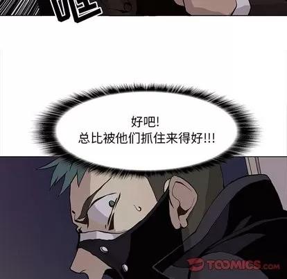 野性之城 野性之城 | 第52章 第42页