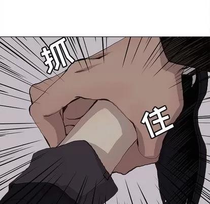 野性之城 野性之城 | 第52章 第48页