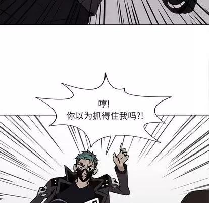 野性之城 野性之城 | 第52章 第49页