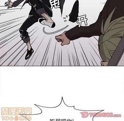 野性之城 野性之城 | 第52章 第50页