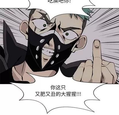 野性之城 野性之城 | 第52章 第51页