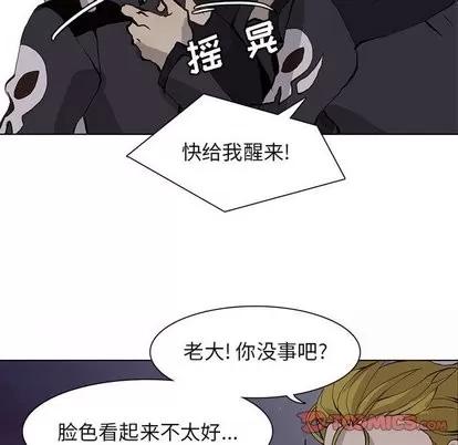 野性之城 野性之城 | 第52章 第58页