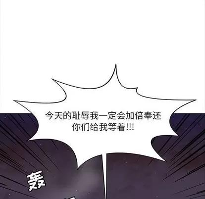 野性之城 野性之城 | 第52章 第62页