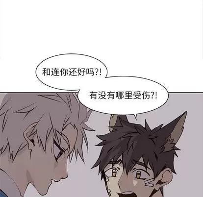 野性之城 野性之城 | 第52章 第64页