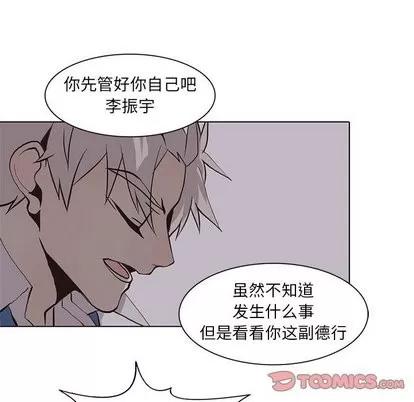 野性之城 野性之城 | 第52章 第66页