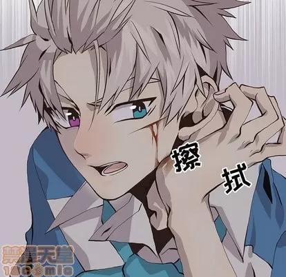 野性之城 野性之城 | 第53章 第5页