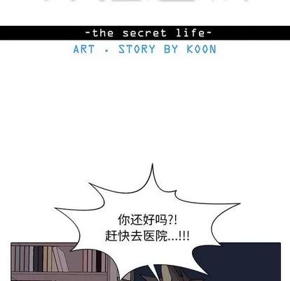 野性之城 野性之城 | 第53章 第7页