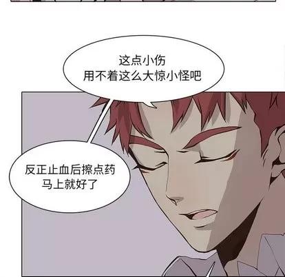 野性之城 野性之城 | 第53章 第9页