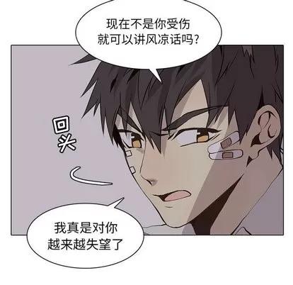 野性之城 野性之城 | 第53章 第11页