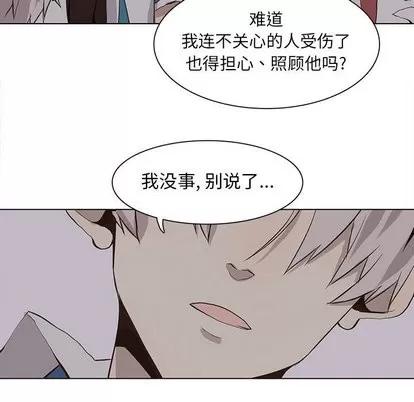 野性之城 野性之城 | 第53章 第13页