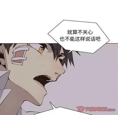 野性之城 野性之城 | 第53章 第14页
