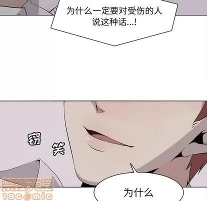 野性之城 野性之城 | 第53章 第15页