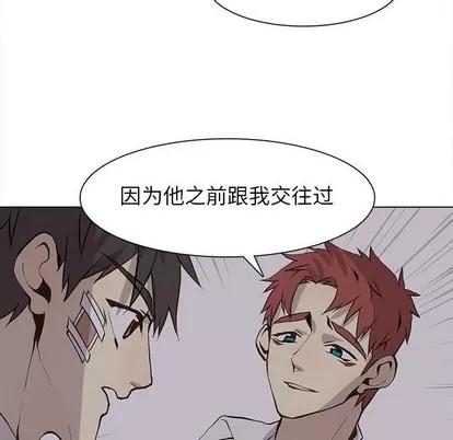 野性之城 野性之城 | 第53章 第16页