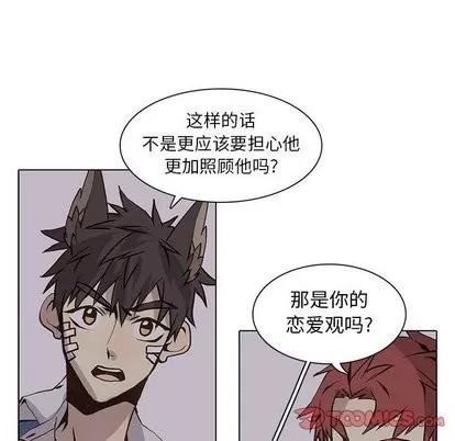 野性之城 野性之城 | 第53章 第18页