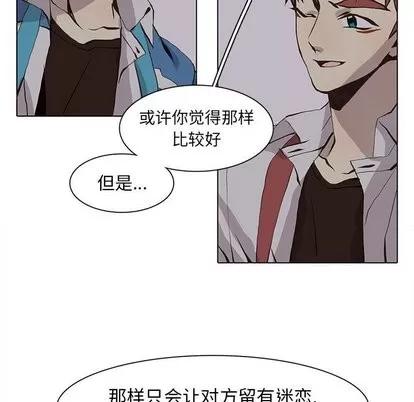 野性之城 野性之城 | 第53章 第19页