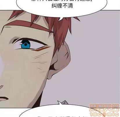 野性之城 野性之城 | 第53章 第20页