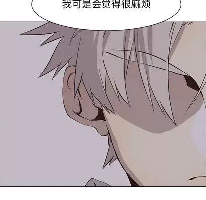 野性之城 野性之城 | 第53章 第21页