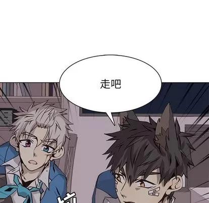 野性之城 野性之城 | 第53章 第24页