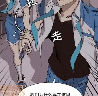 野性之城 野性之城 | 第53章 第25页