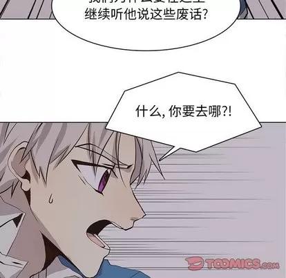 野性之城 野性之城 | 第53章 第26页