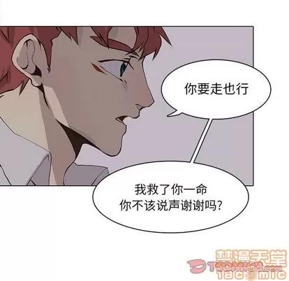 野性之城 野性之城 | 第53章 第30页