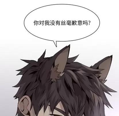 野性之城 野性之城 | 第53章 第32页