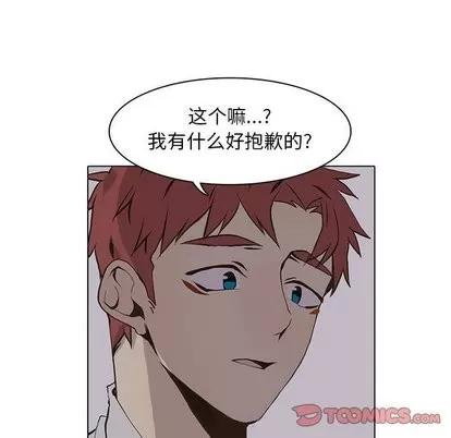野性之城 野性之城 | 第53章 第34页
