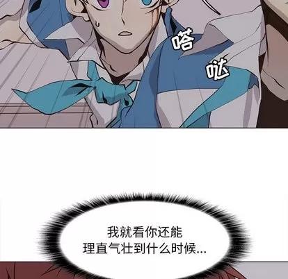 野性之城 野性之城 | 第53章 第37页