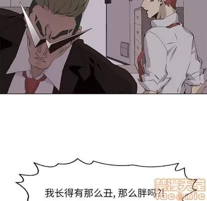 野性之城 野性之城 | 第53章 第40页