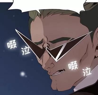 野性之城 野性之城 | 第53章 第41页