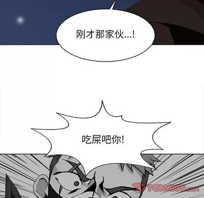 野性之城 野性之城 | 第53章 第42页