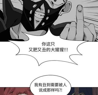 野性之城 野性之城 | 第53章 第43页