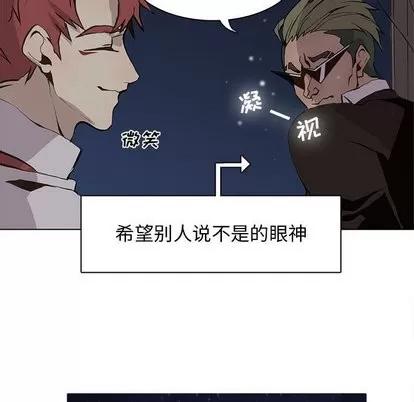 野性之城 野性之城 | 第53章 第44页
