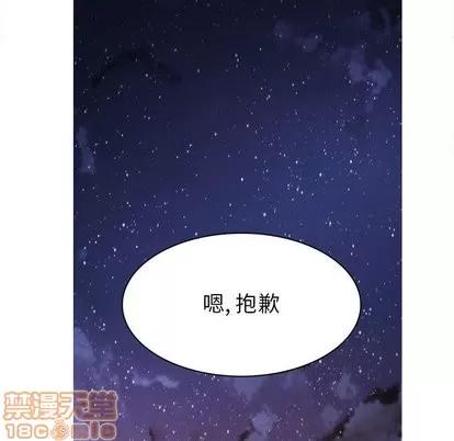 野性之城 野性之城 | 第53章 第45页