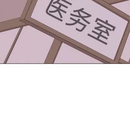 野性之城 野性之城 | 第53章 第47页