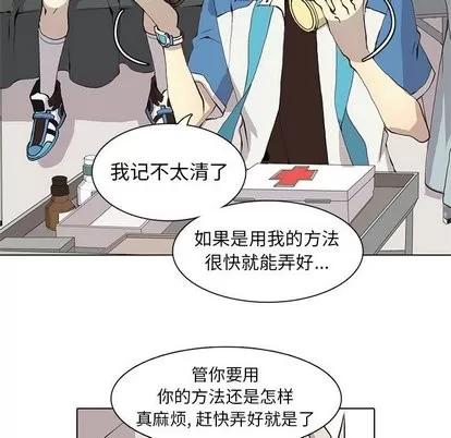 野性之城 野性之城 | 第53章 第51页
