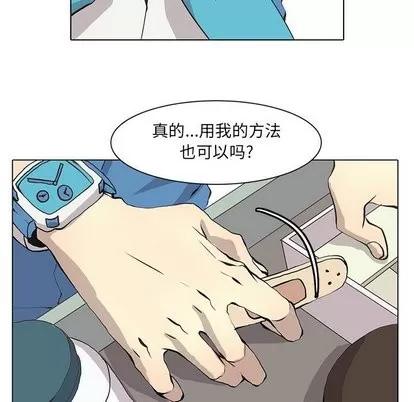 野性之城 野性之城 | 第53章 第53页
