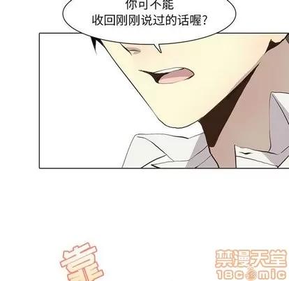 野性之城 野性之城 | 第53章 第55页