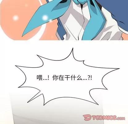 野性之城 野性之城 | 第53章 第58页