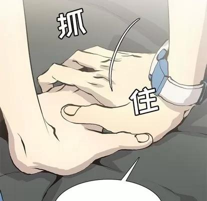 野性之城 野性之城 | 第53章 第59页